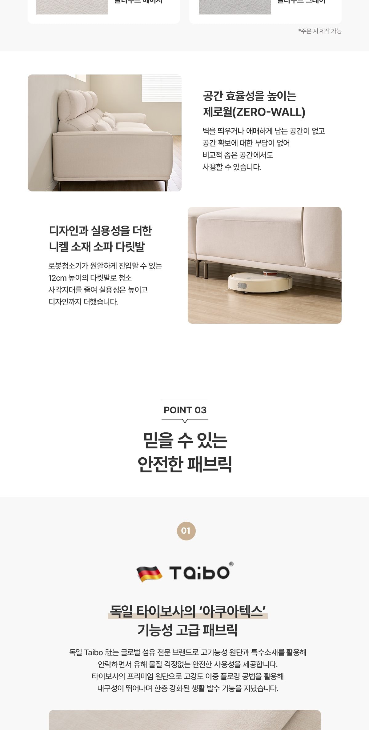 청호나이스 네스티지 스윙 소파(5인용) 상세