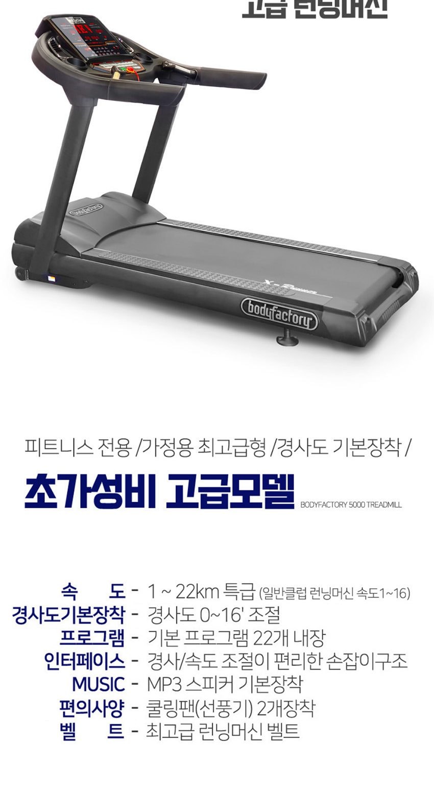 상업용 러닝머신 상세