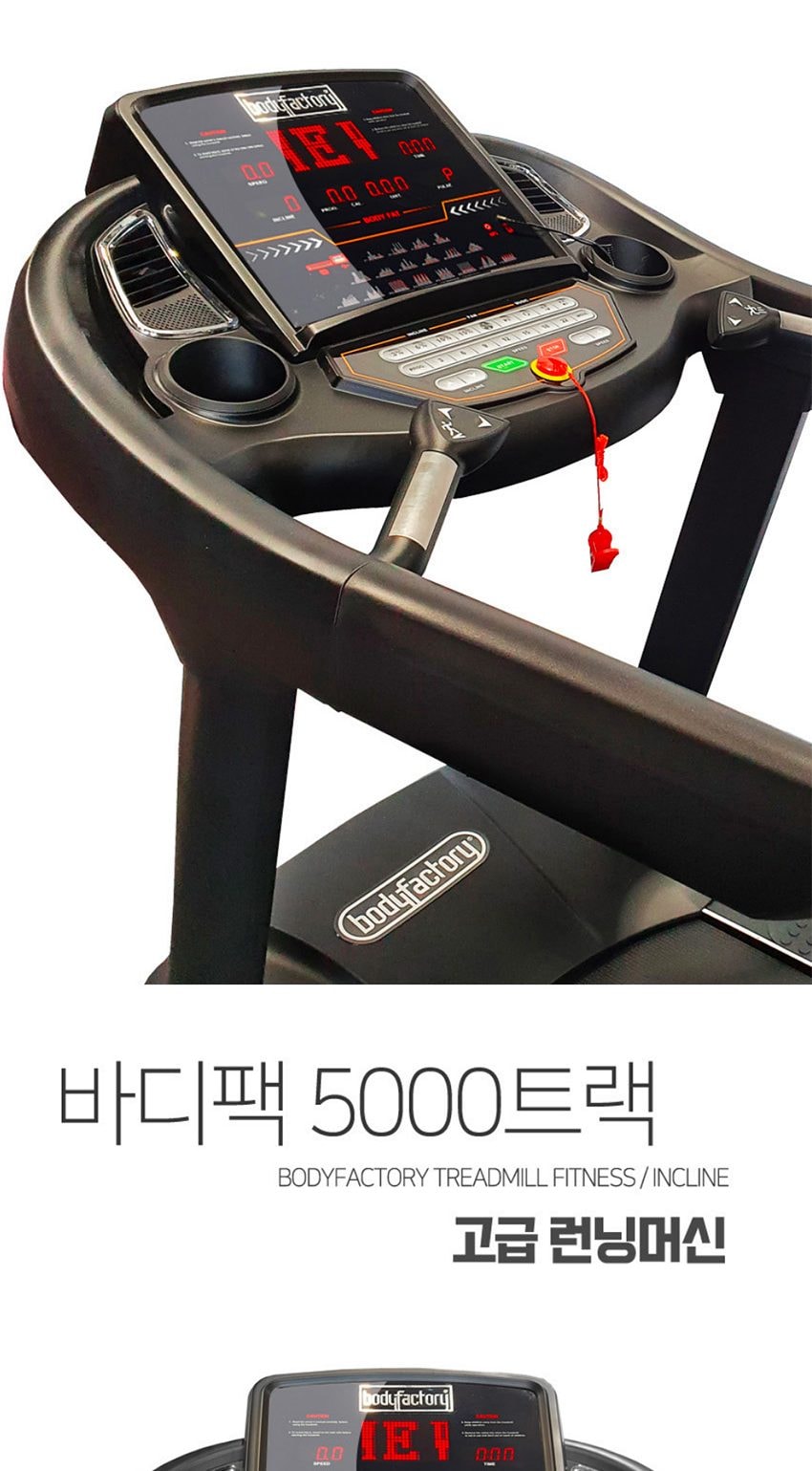 상업용 러닝머신 상세