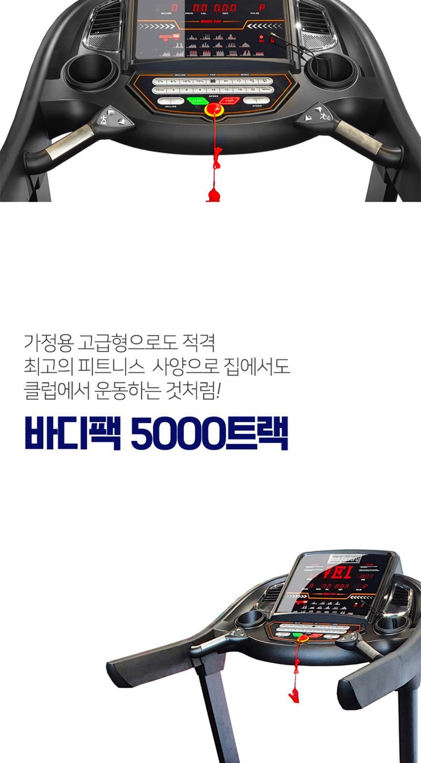 상업용 러닝머신 상세