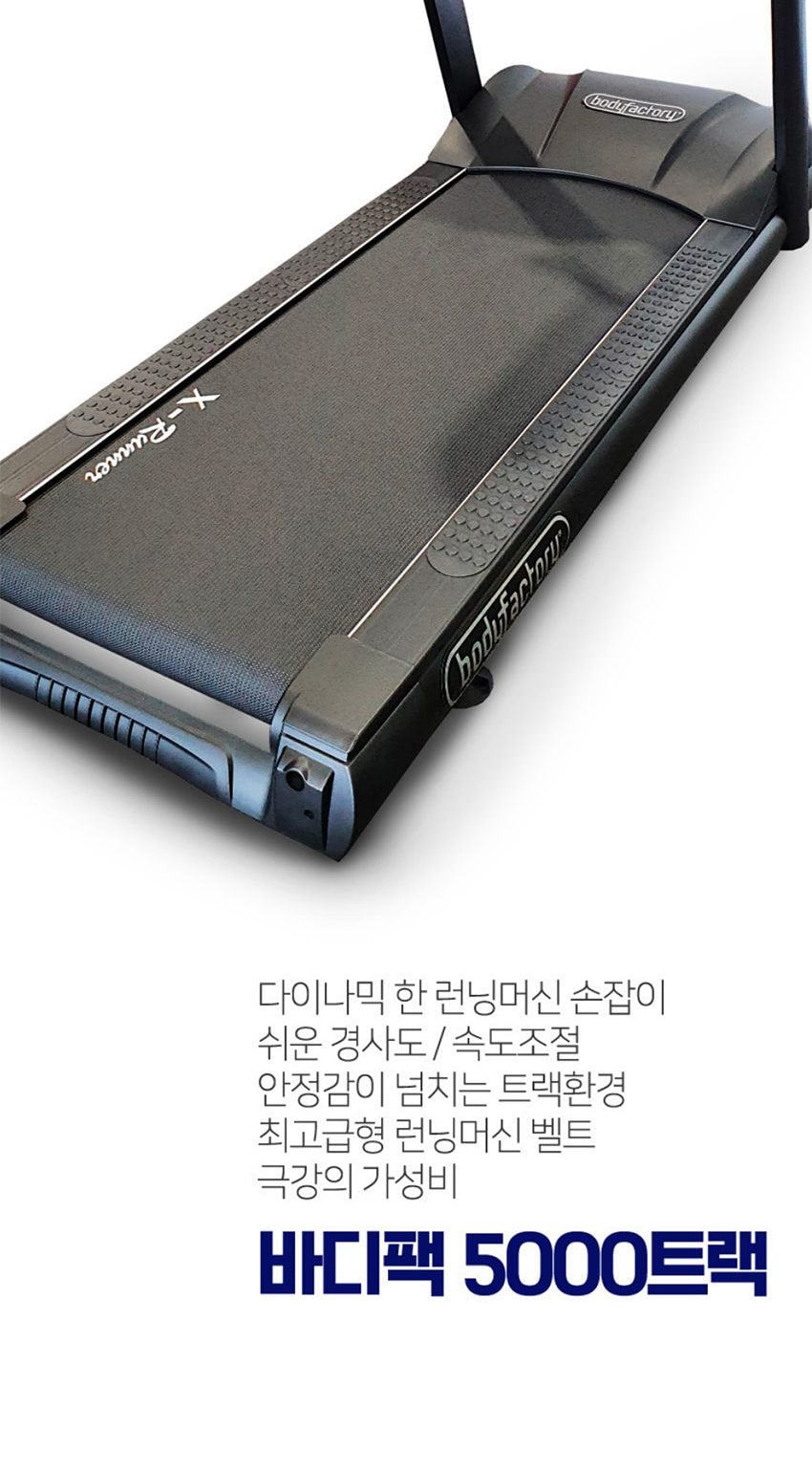 상업용 러닝머신 상세