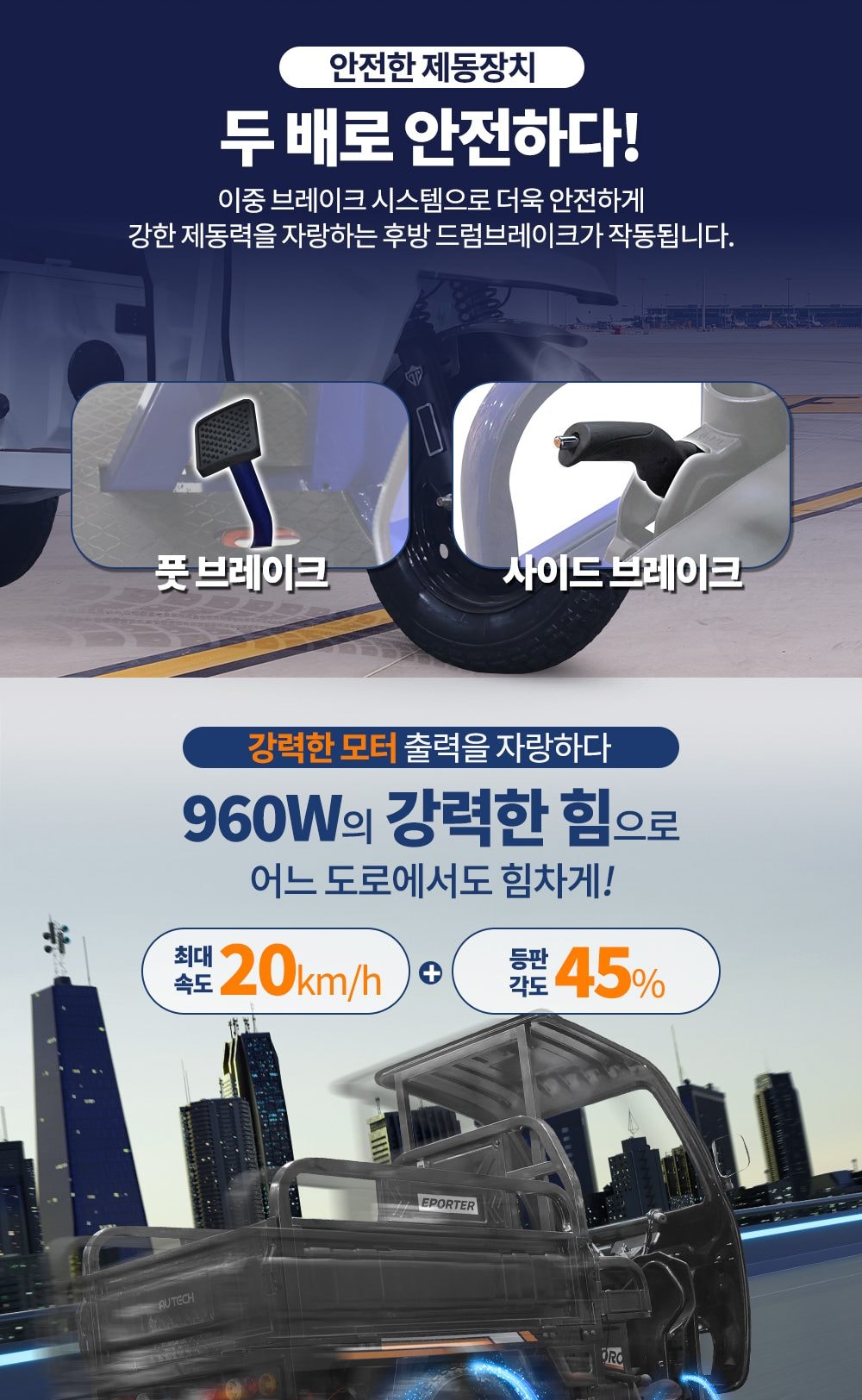 에코로 포터 60V 상세