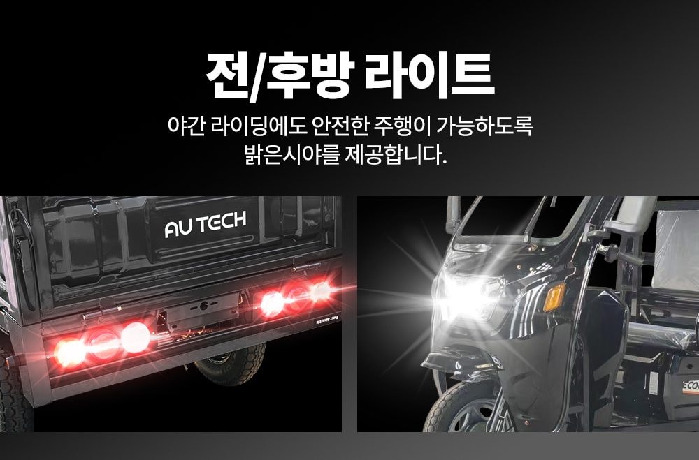 에코로 포터 60V 상세