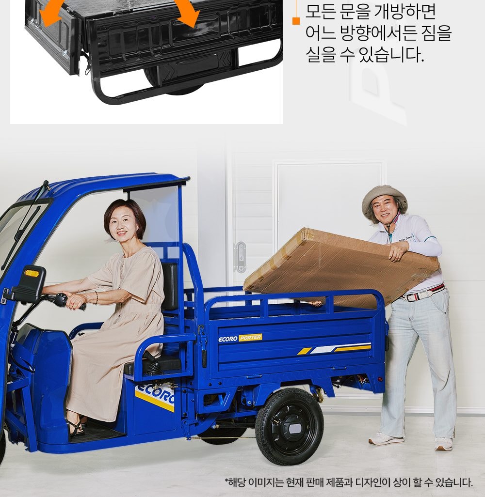 에코로 포터 60V 상세