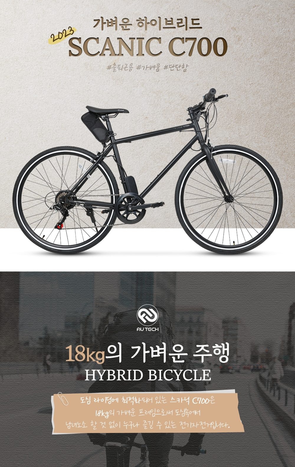 스카닉 C700 36V 상세