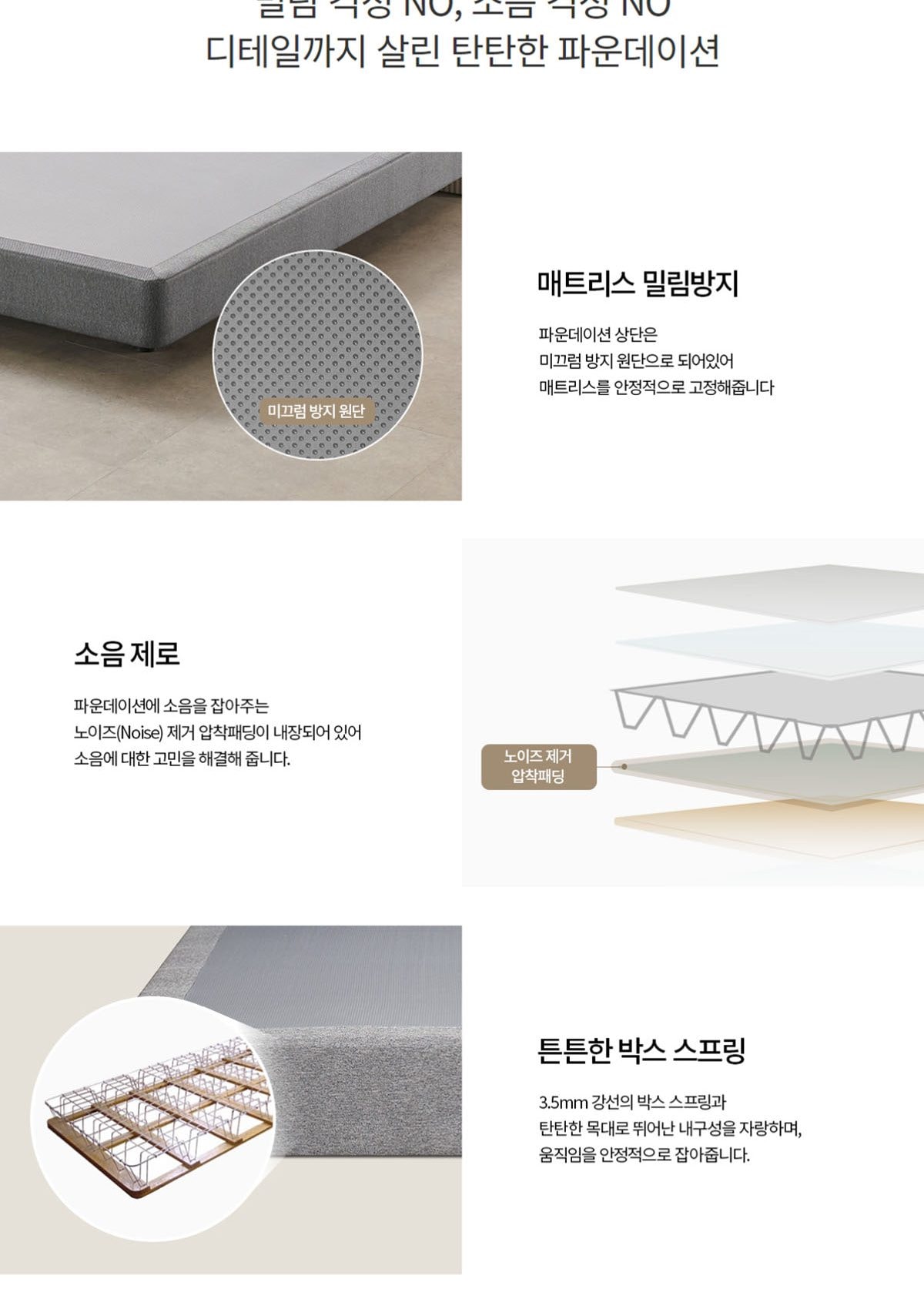 스프링에어 프레임 CL (SS/Q/K) 상세