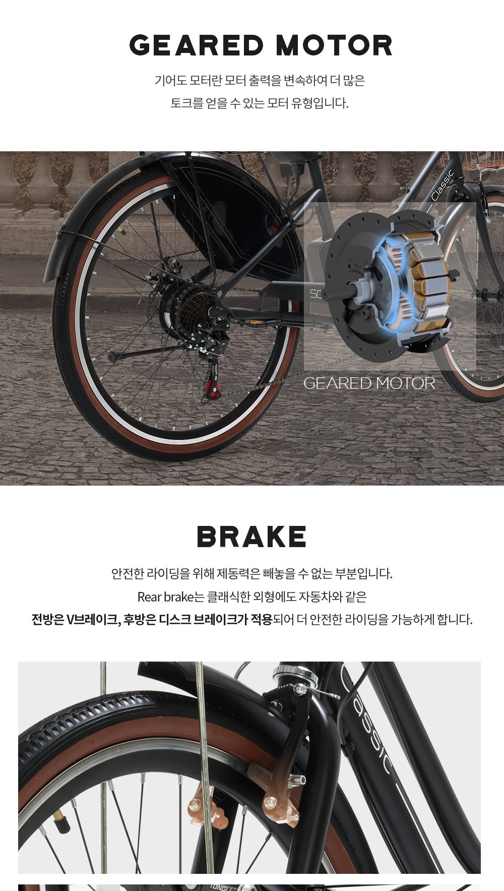 스카닉 Classic 36V 상세