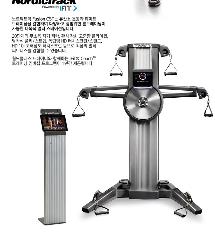 멀티짐 CST 상세