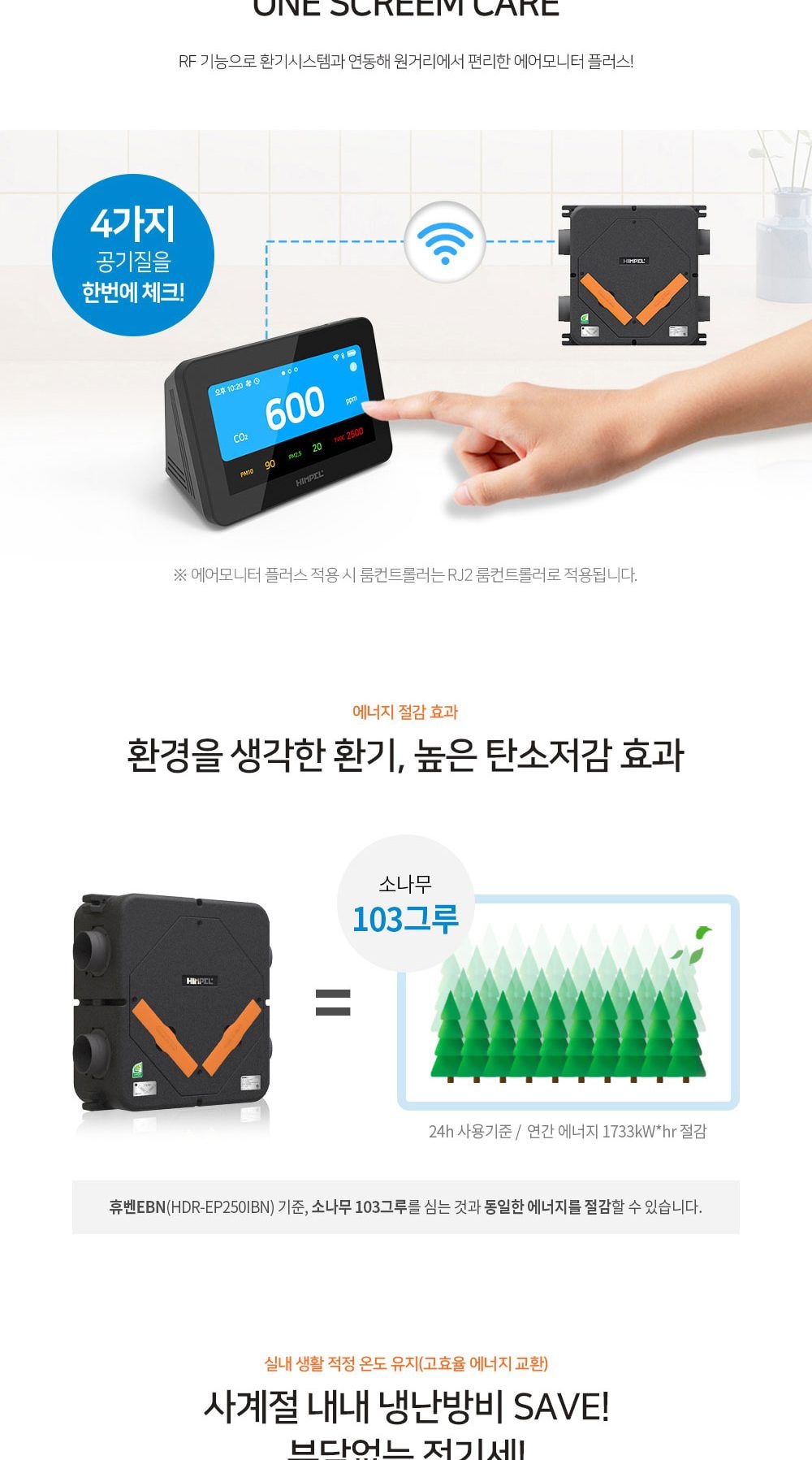 힘펠 휴벤 EBN-200 상세