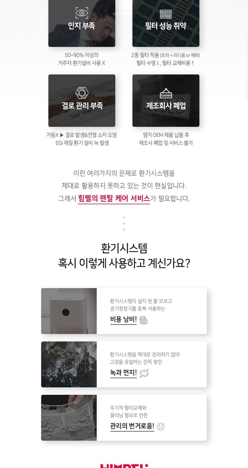 힘펠 휴벤 EBN-250 상세