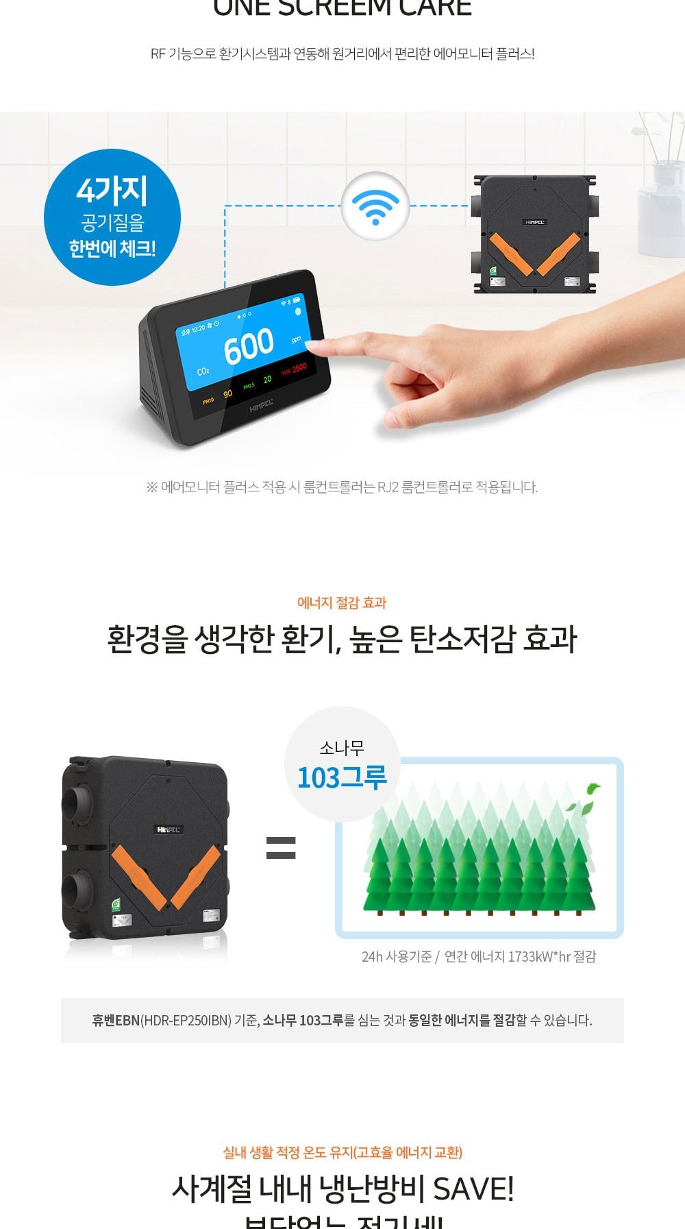 힘펠 휴벤 EBN-250 상세