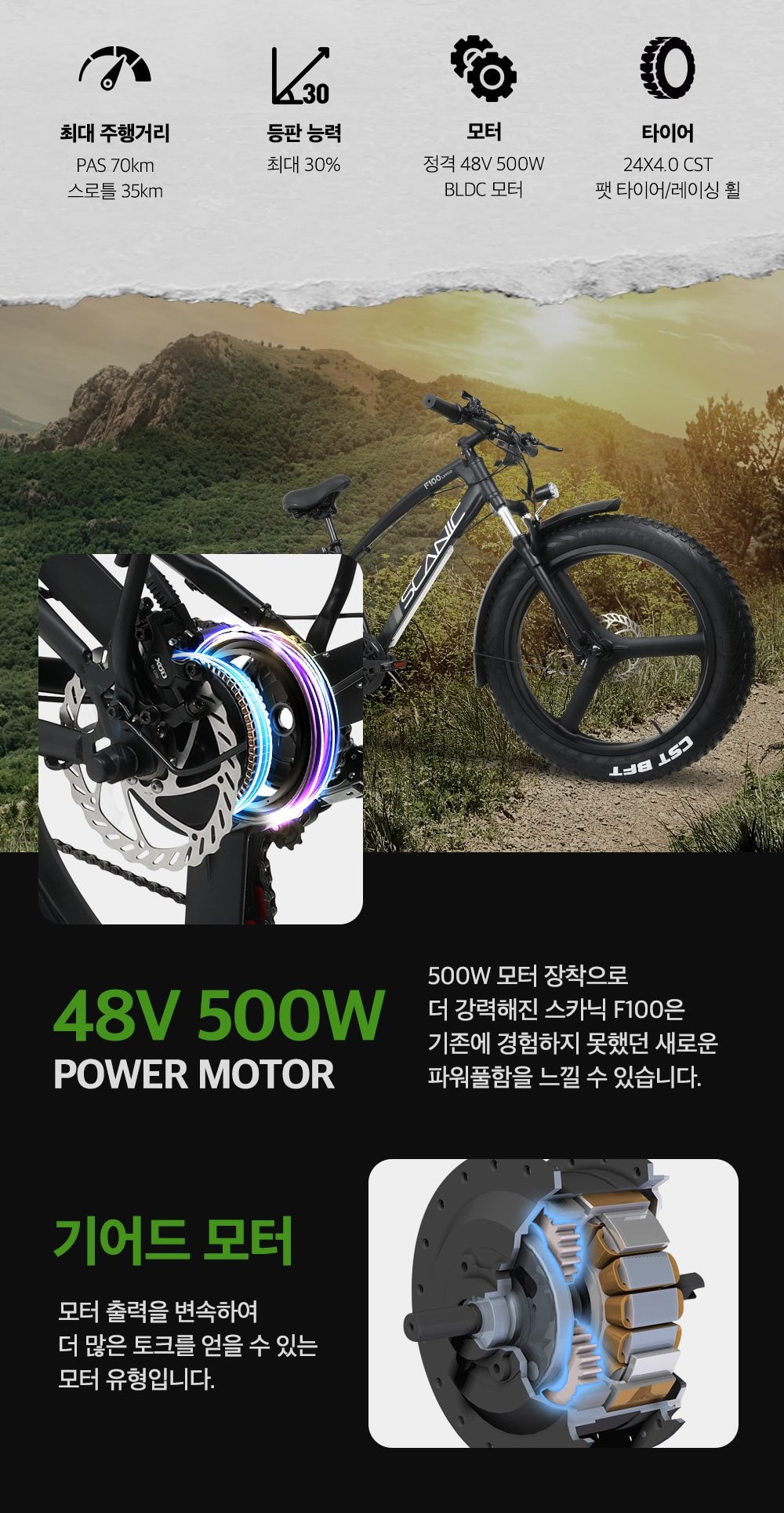 스카닉 F100 상세