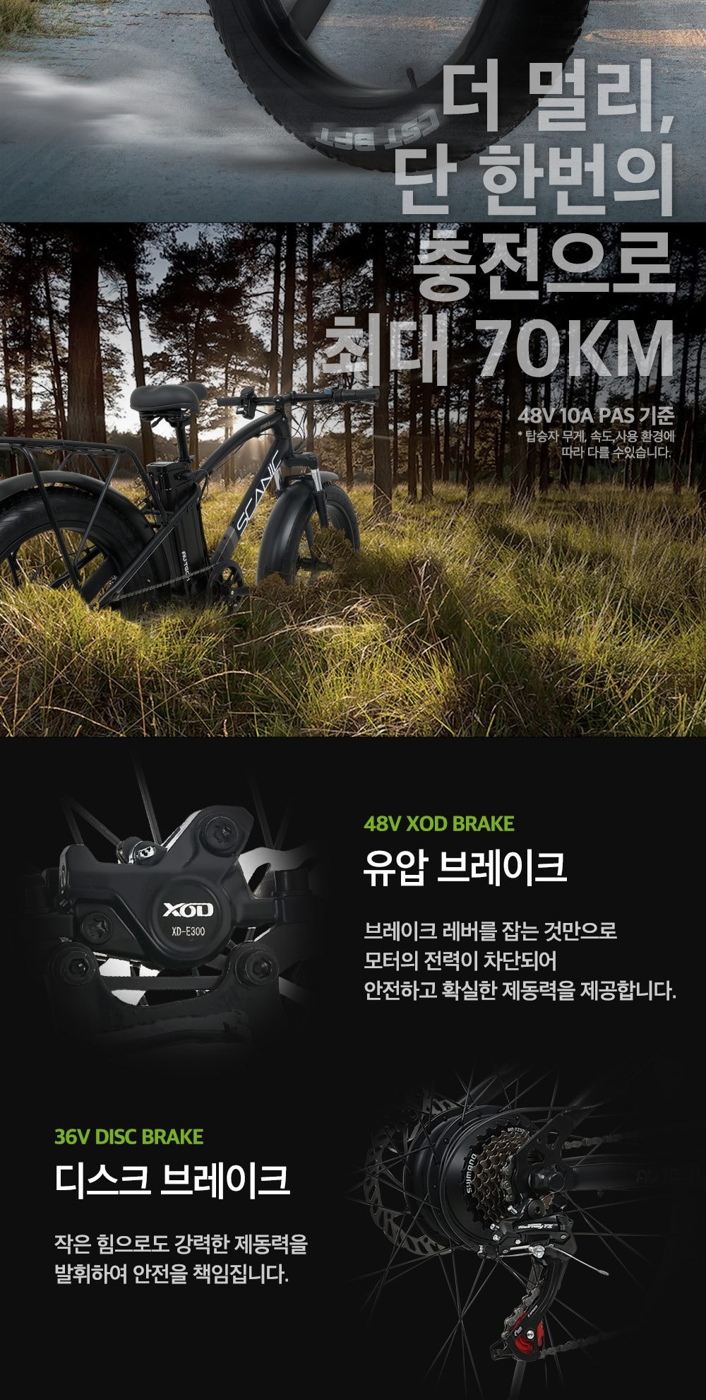 스카닉 F100 상세