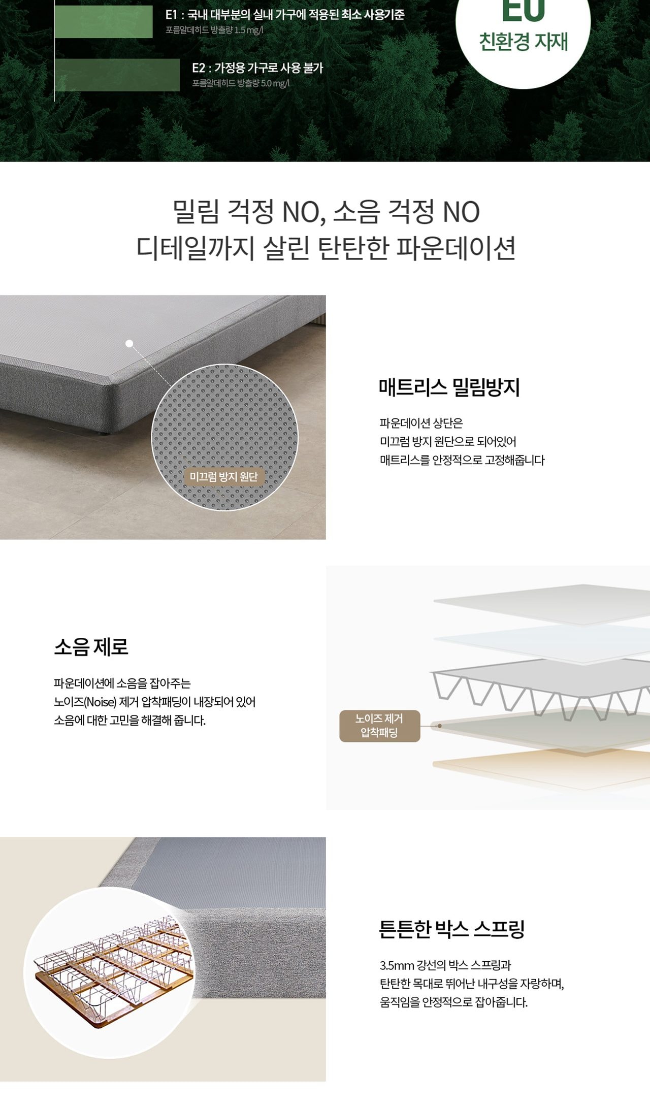 스프링에어 패브릭 볼륨헤드 프레임 FB(K/Q/SS) 상세