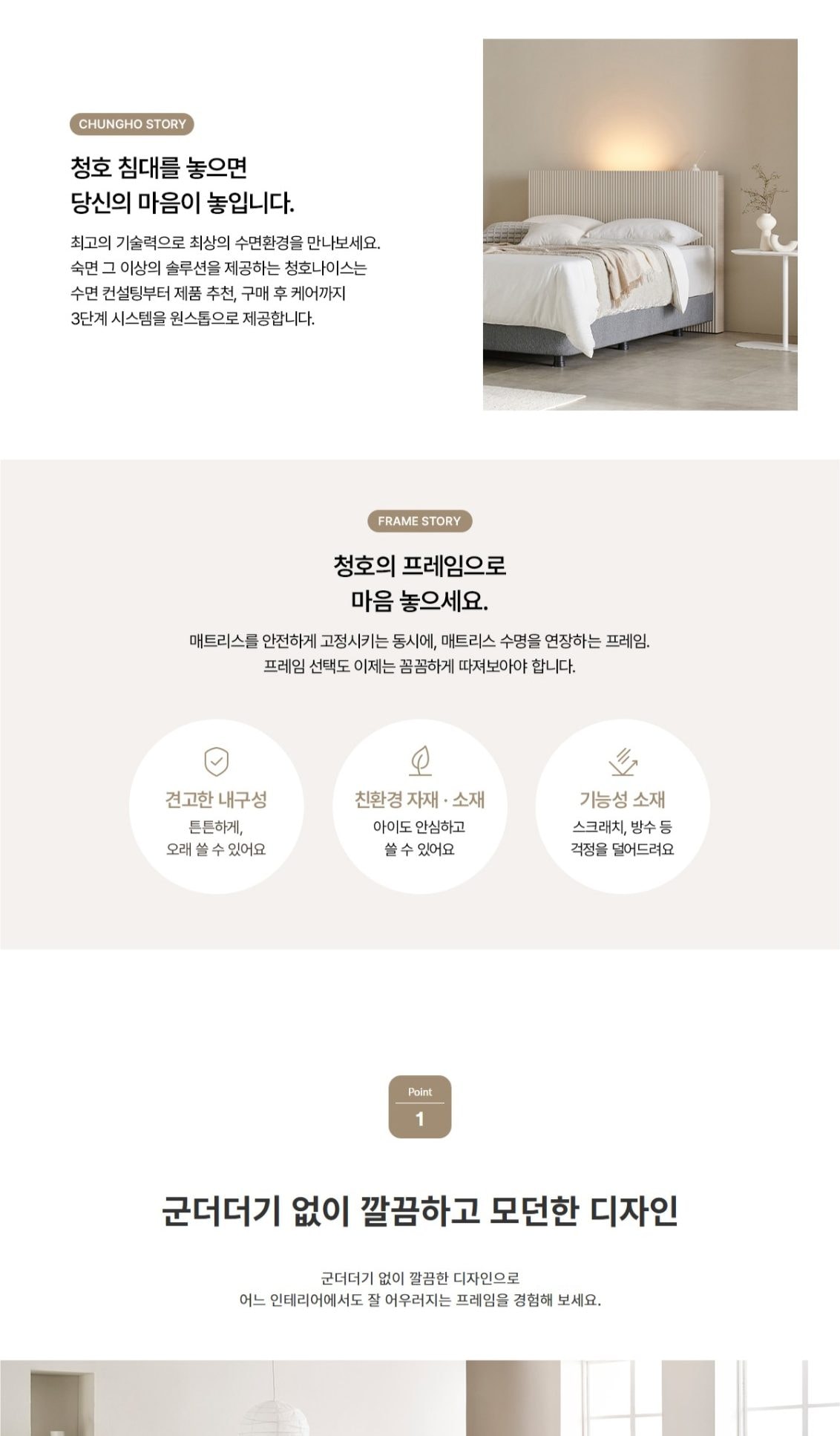 청호 패브릭 템바보드 프레임 FBT (S/SS/Q/K/LK) 상세