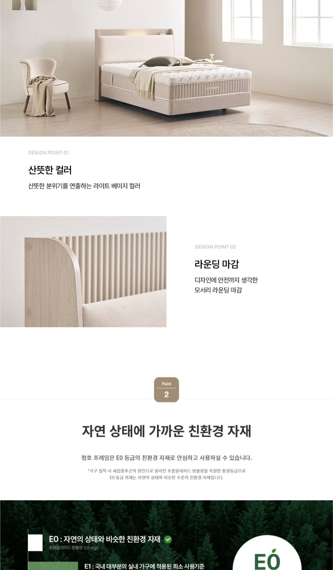 청호 패브릭 템바보드 프레임 FBT (S/SS/Q/K/LK) 상세