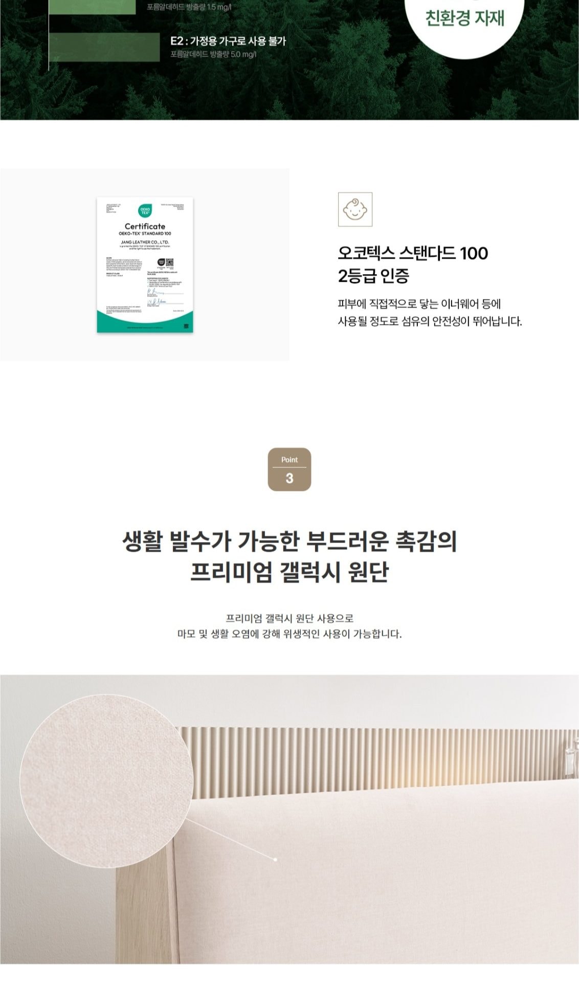 청호 패브릭 템바보드 프레임 FBT (S/SS/Q/K/LK) 상세