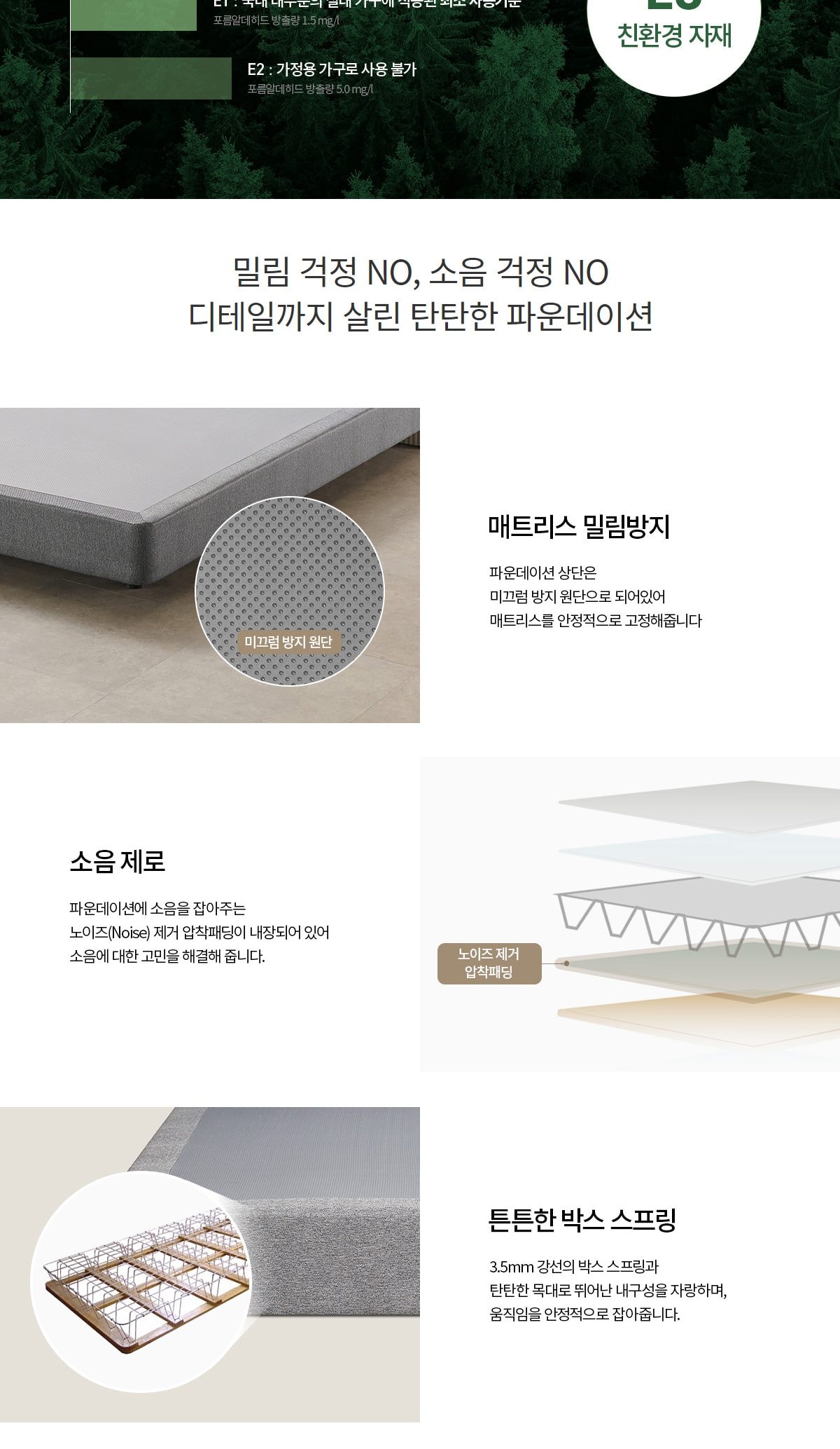 스프링에어 프레임 FG(SS/Q/K) 상세