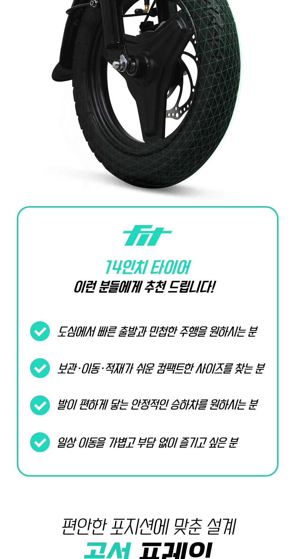 스카닉 Fit 48V 상세