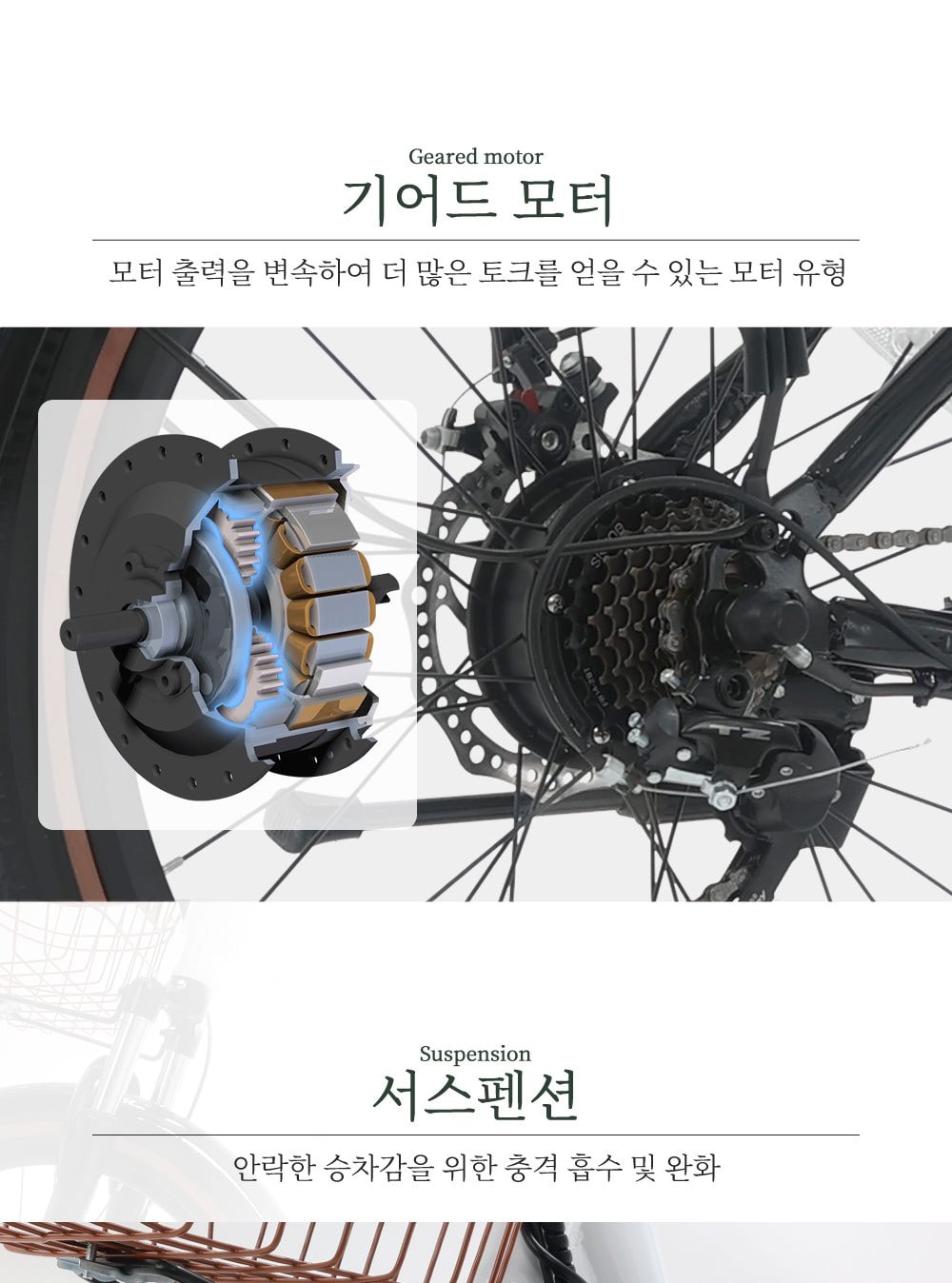 스카닉 GT 전동 전기자전거 36V 상세