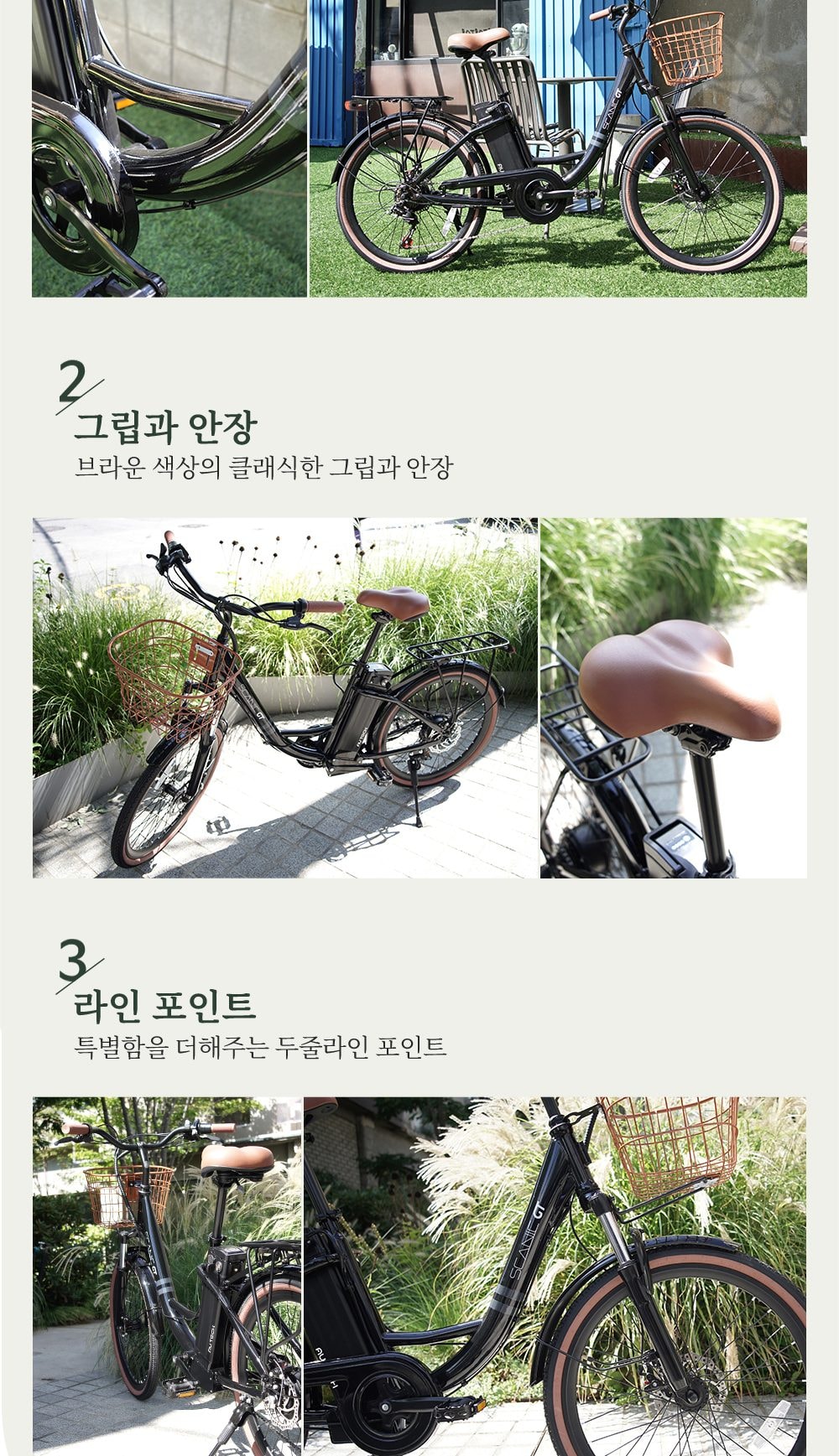 스카닉 GT 전동 전기자전거 36V 상세