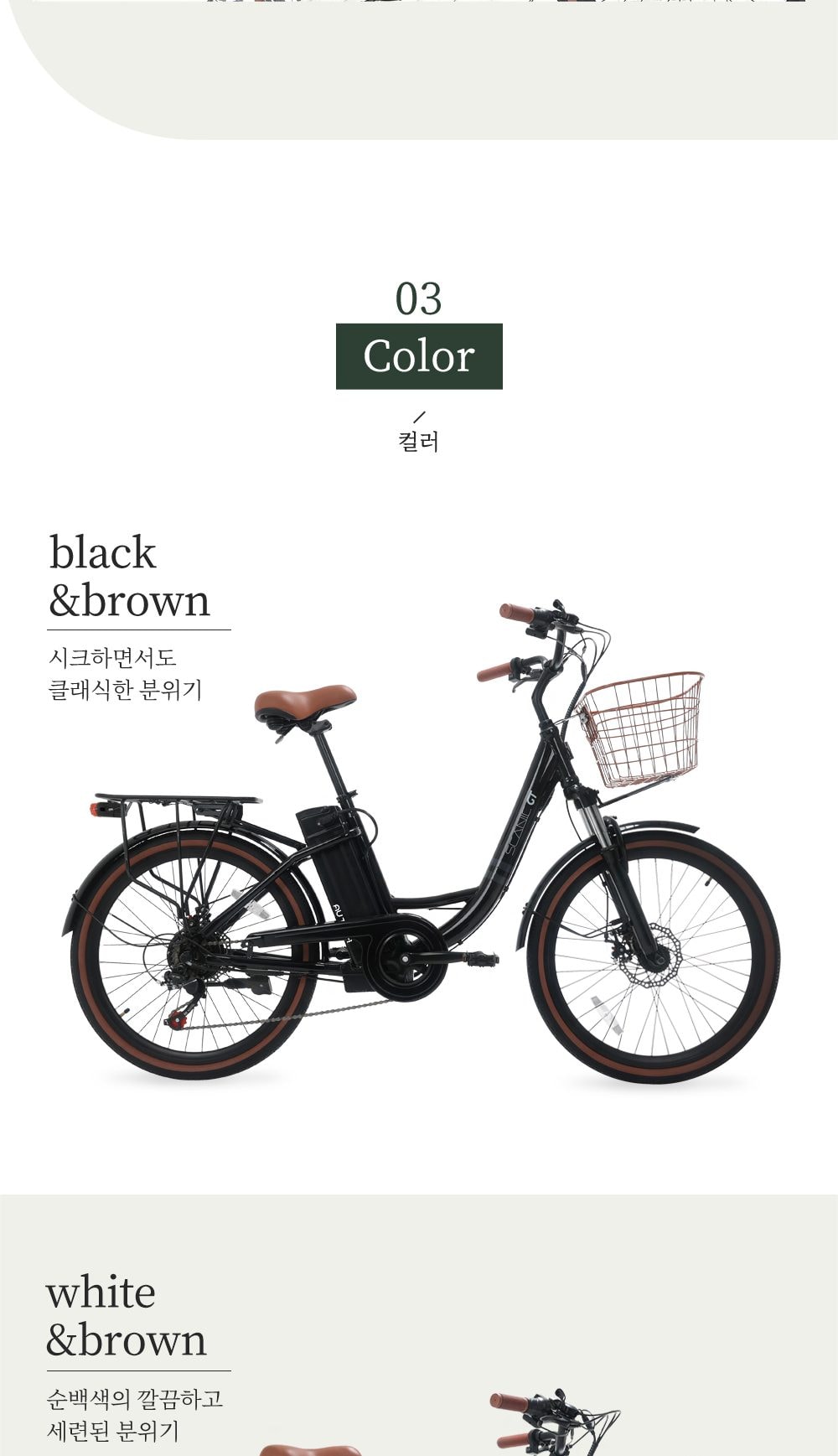 스카닉 GT 전동 전기자전거 36V 상세