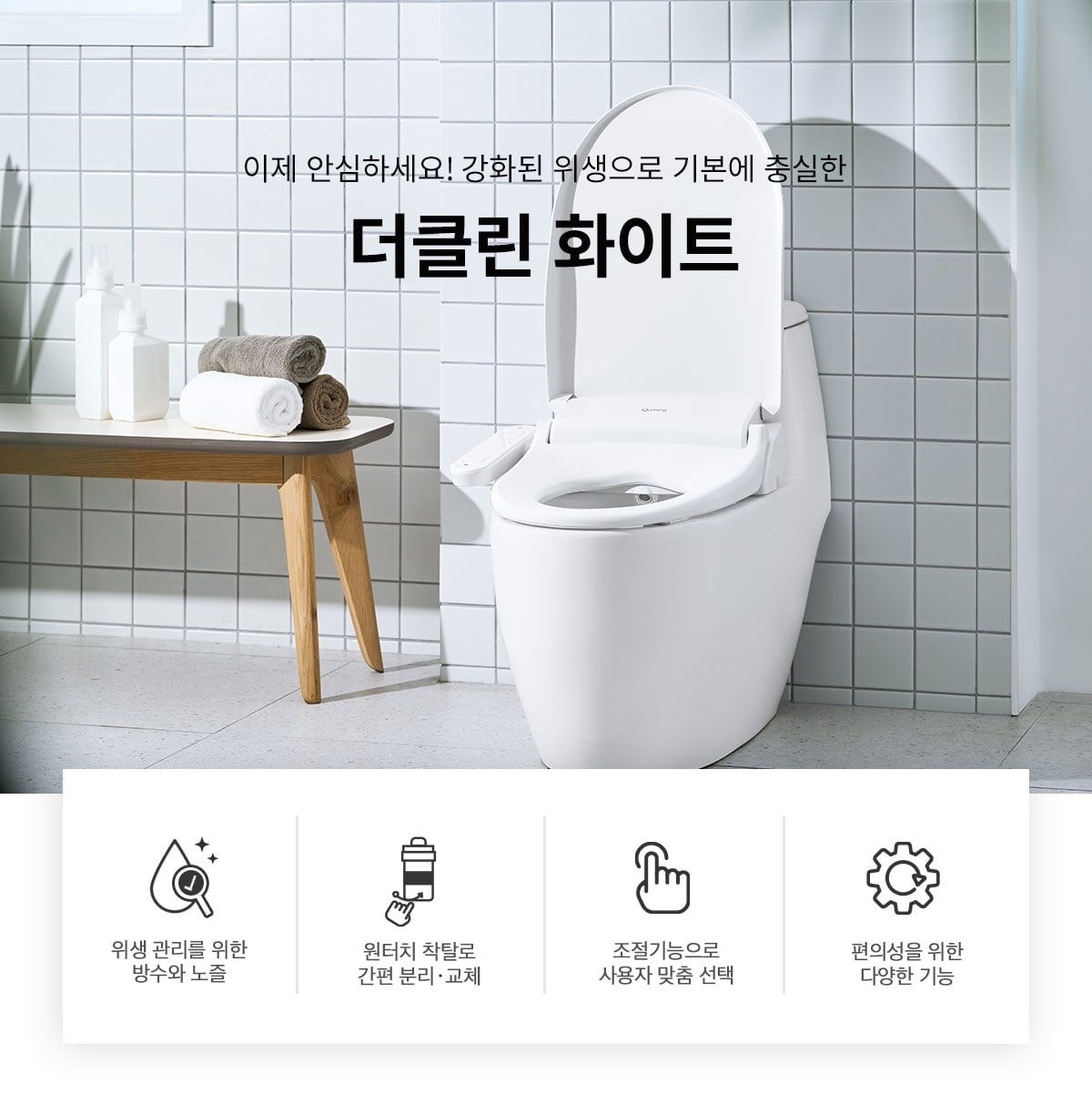 큐밍 더클린 화이트 상세