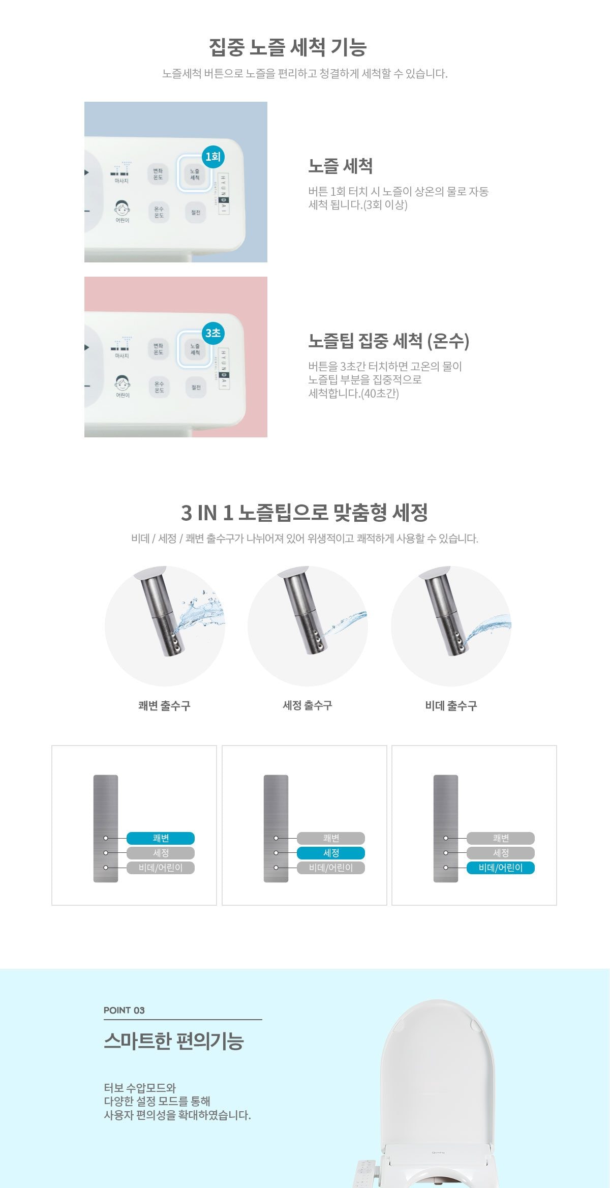 큐밍 더클린 스마트 상세