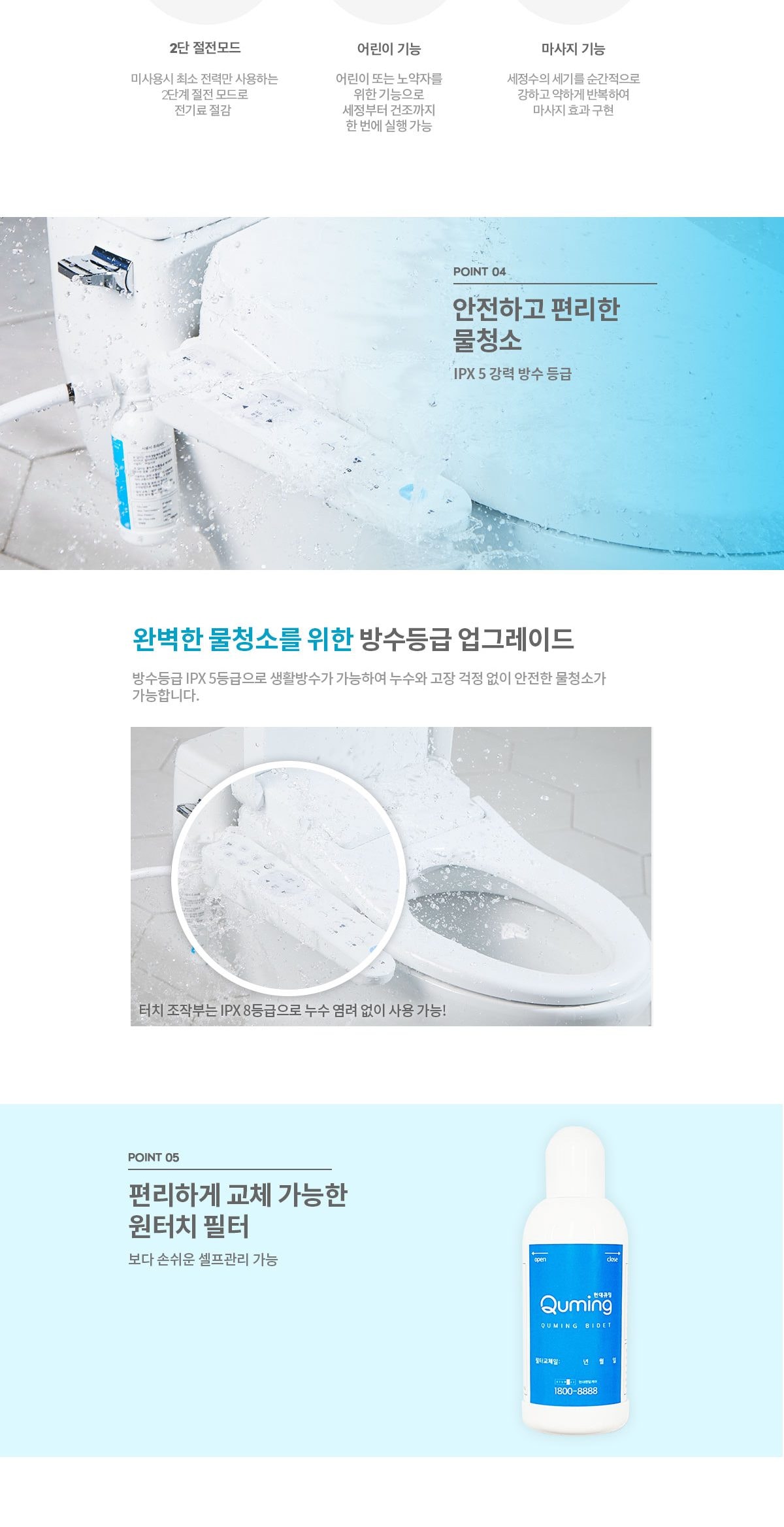 큐밍 더클린 스마트 상세