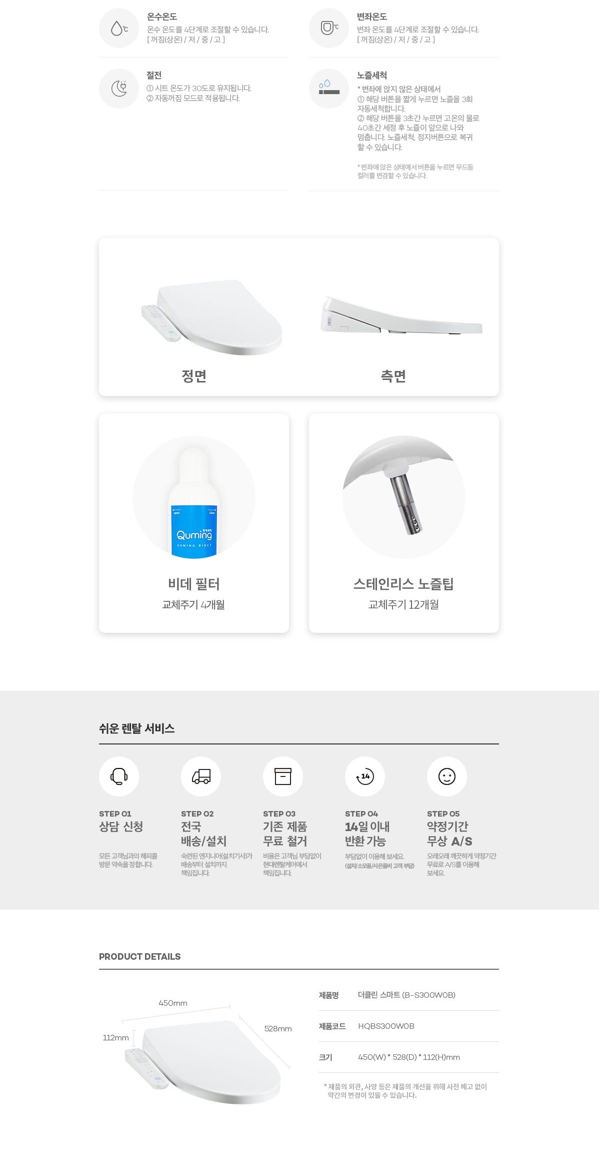 큐밍 더클린 스마트 상세