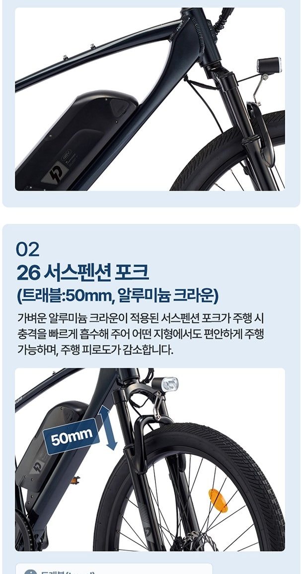 2026 팬텀 HX 7 전기자전거 27인치 상세