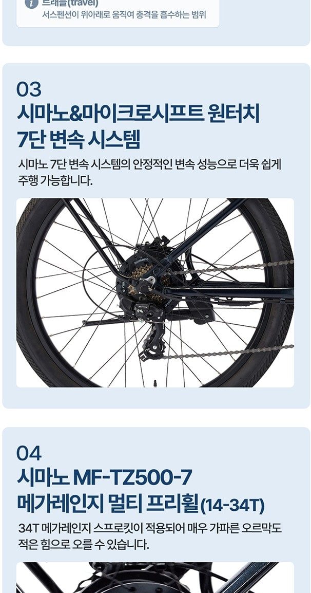 2026 팬텀 HX 7 전기자전거 27인치 상세