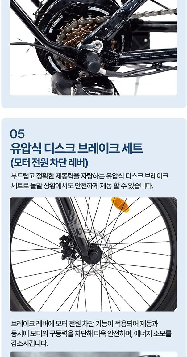 2026 팬텀 HX 7 전기자전거 27인치 상세
