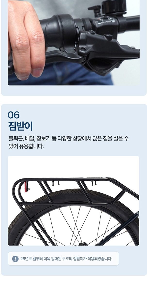 2026 팬텀 HX 7 전기자전거 27인치 상세