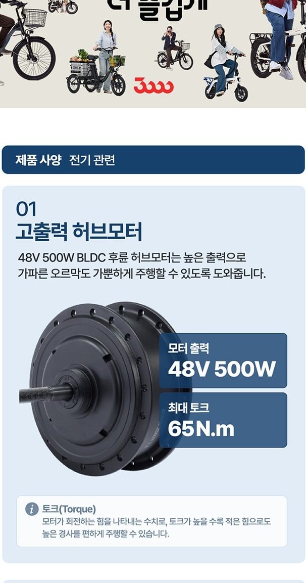 2026 팬텀 HX 7 전기자전거 27인치 상세