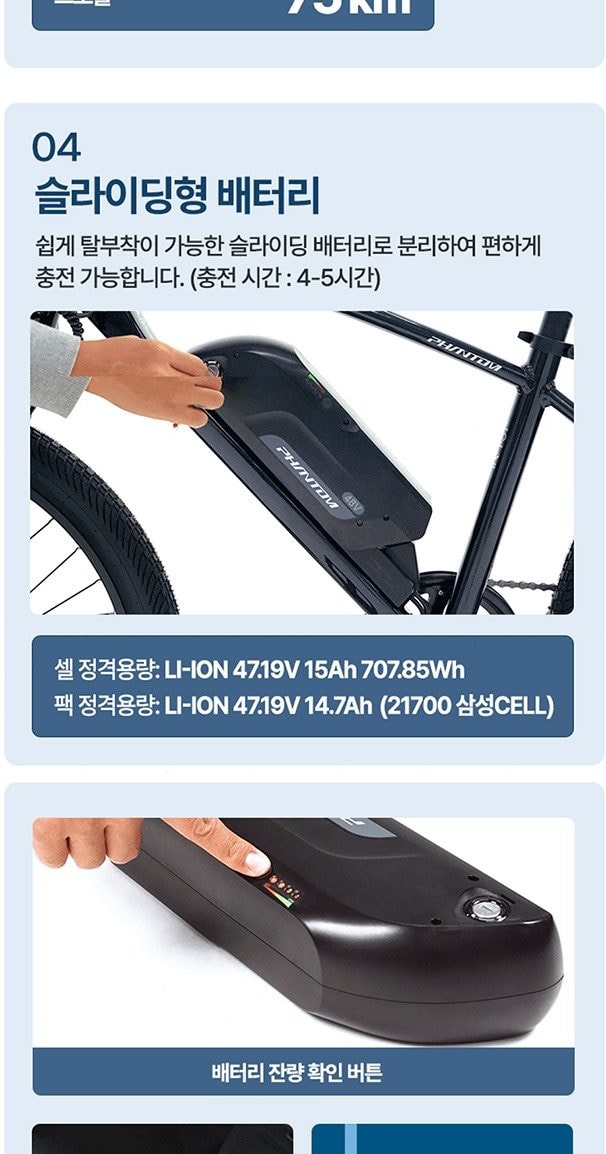 2026 팬텀 HX 7 전기자전거 27인치 상세