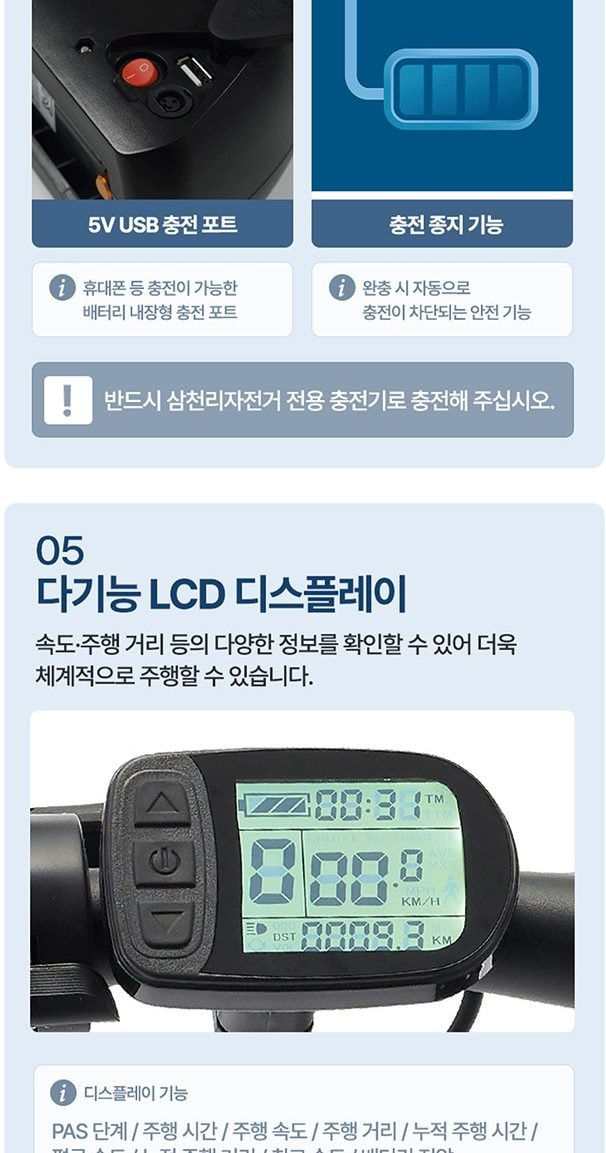 2026 팬텀 HX 7 전기자전거 27인치 상세
