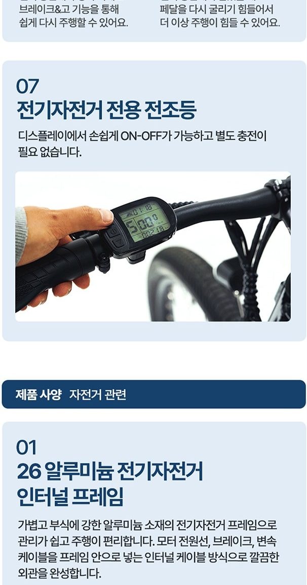 2026 팬텀 HX 7 전기자전거 27인치 상세