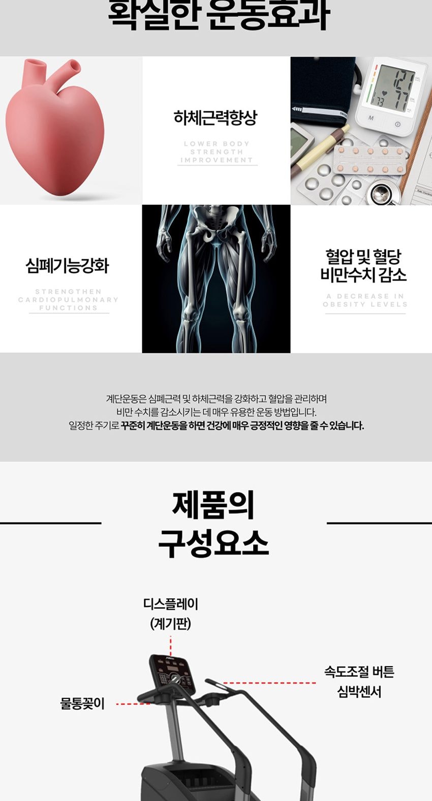 스텝밀 시어드클라임K 상세