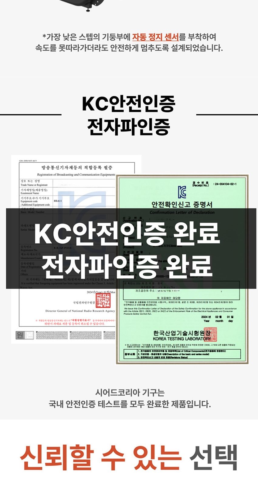 스텝밀 시어드클라임K 상세