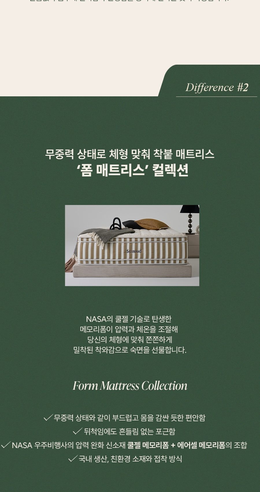 그루 폼 매트리스 킹 K 상세