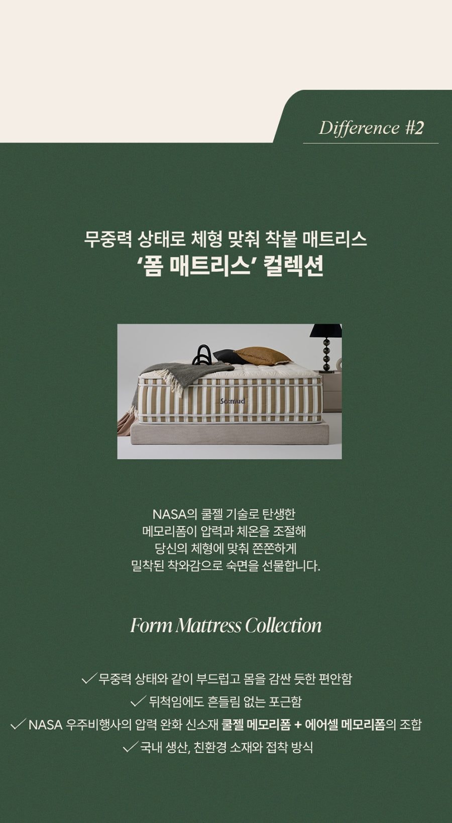 베른 폼 매트리스 킹 K 상세