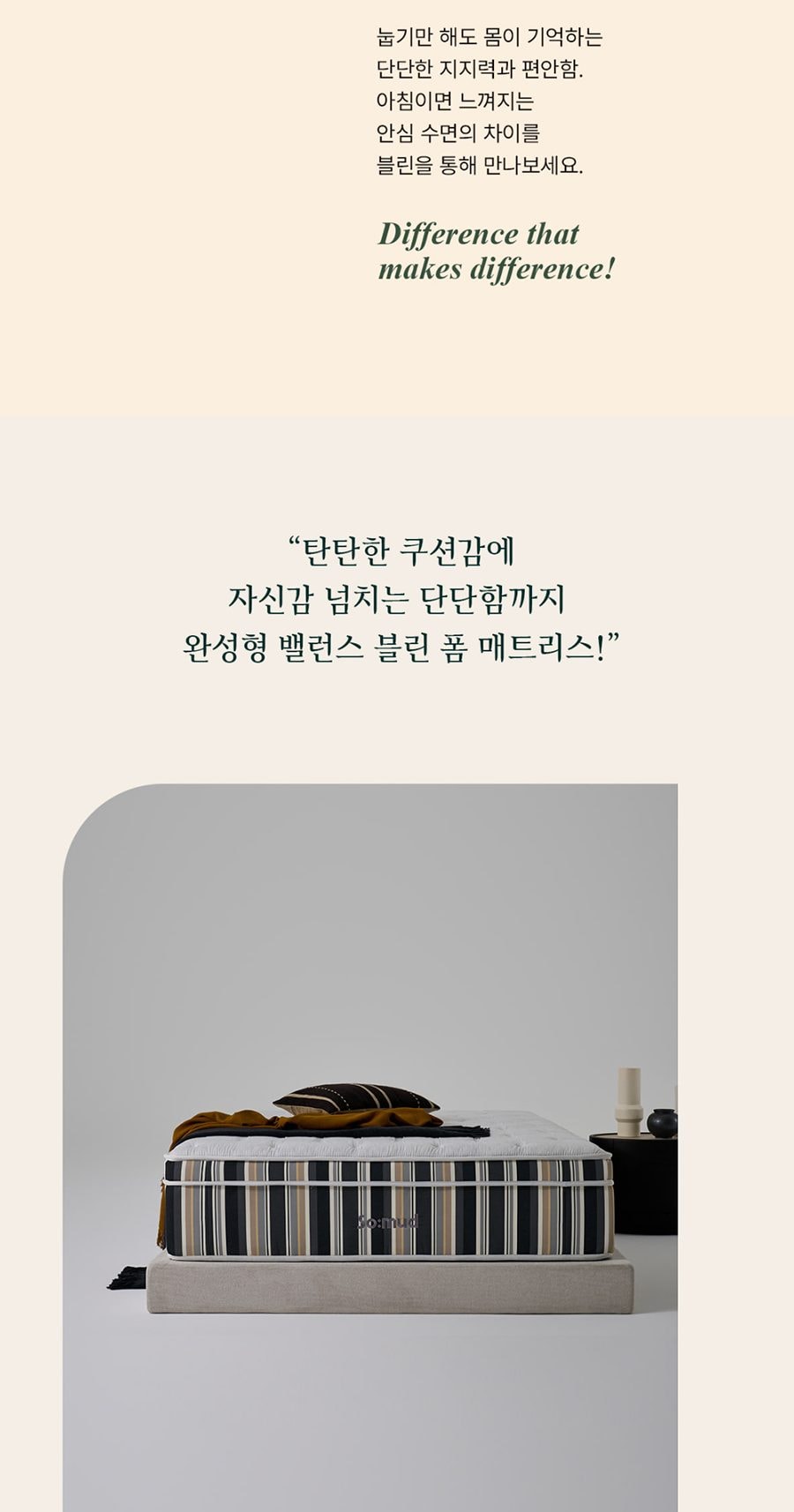 소머드 블린 폼 매트리스 킹 K 상세