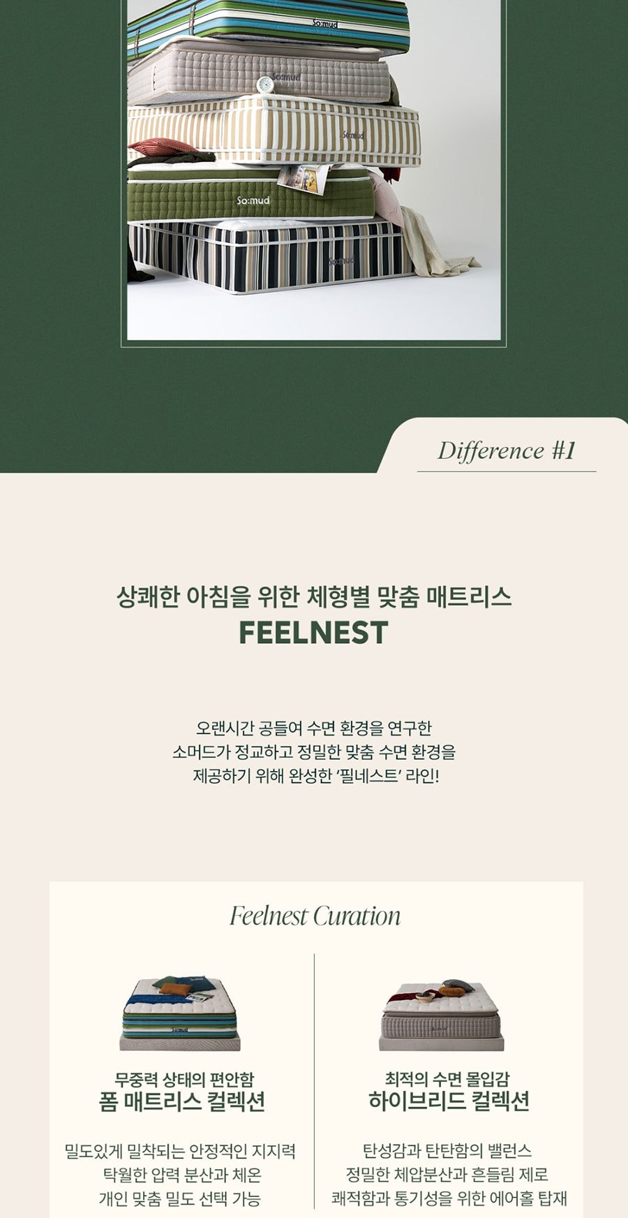 세렌 하이브리드 매트리스 킹 K 상세