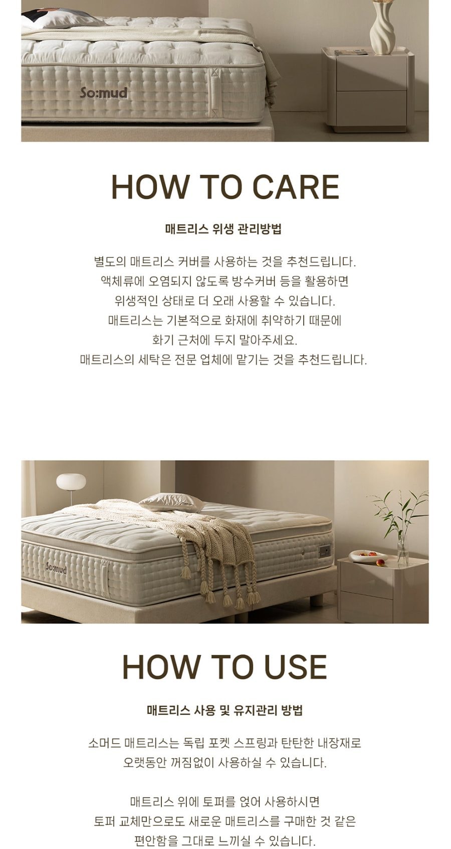 베른 폼 매트리스 킹 K 상세