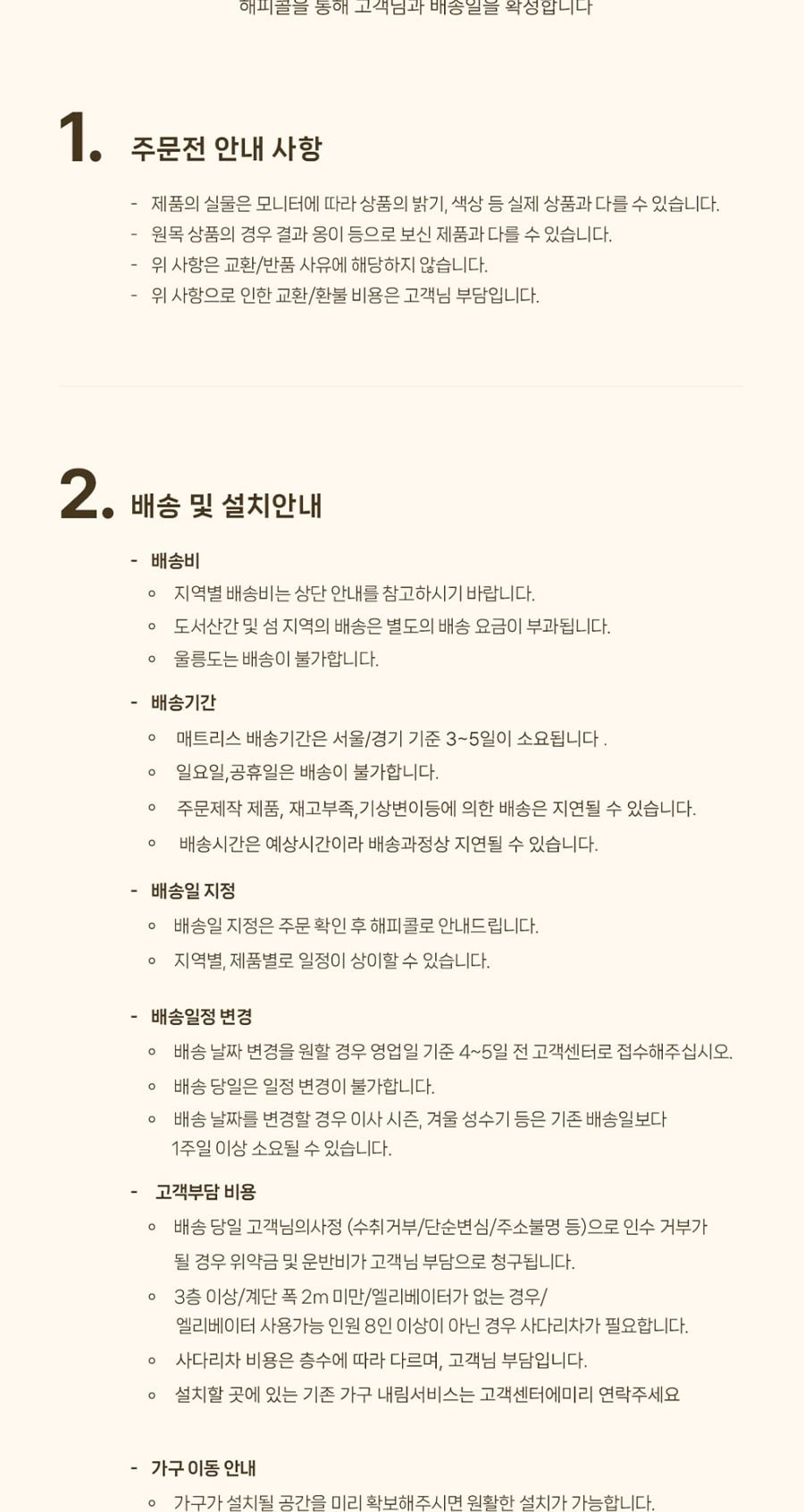베른 폼 매트리스 킹 K 상세