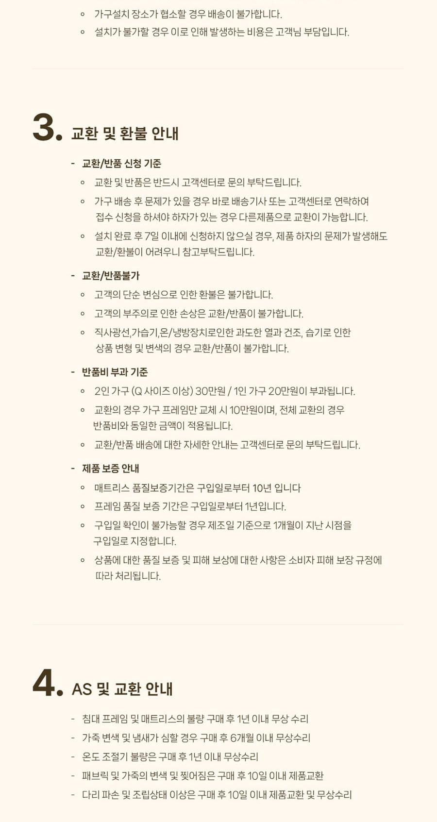 베른 폼 매트리스 킹 K 상세