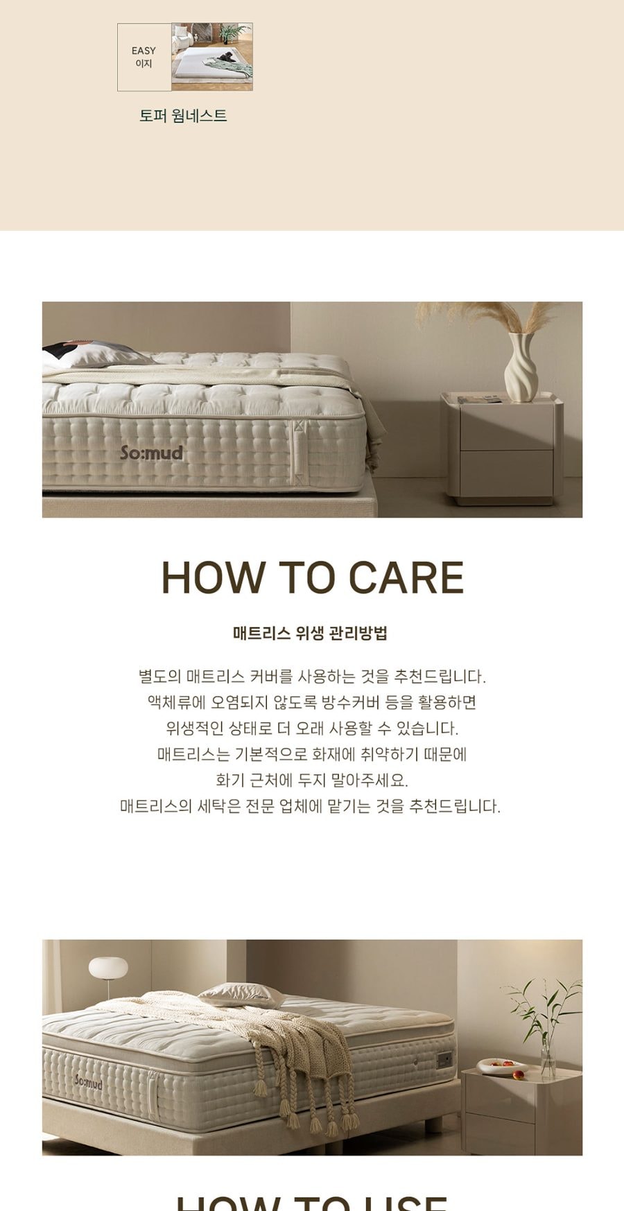휴 온열 매트리스 킹 K 상세