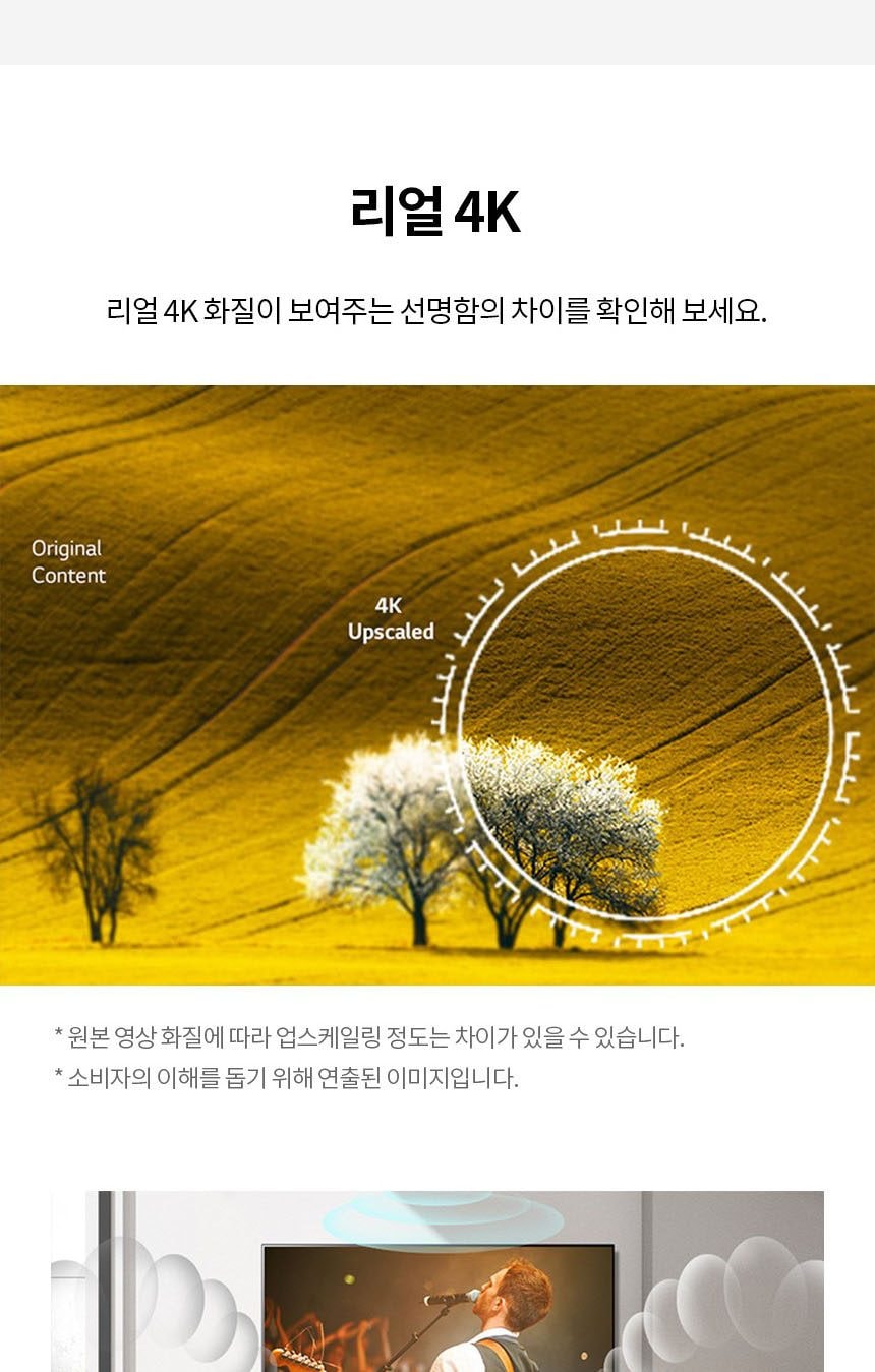 UHD TV 65인치 벽걸이형 상세