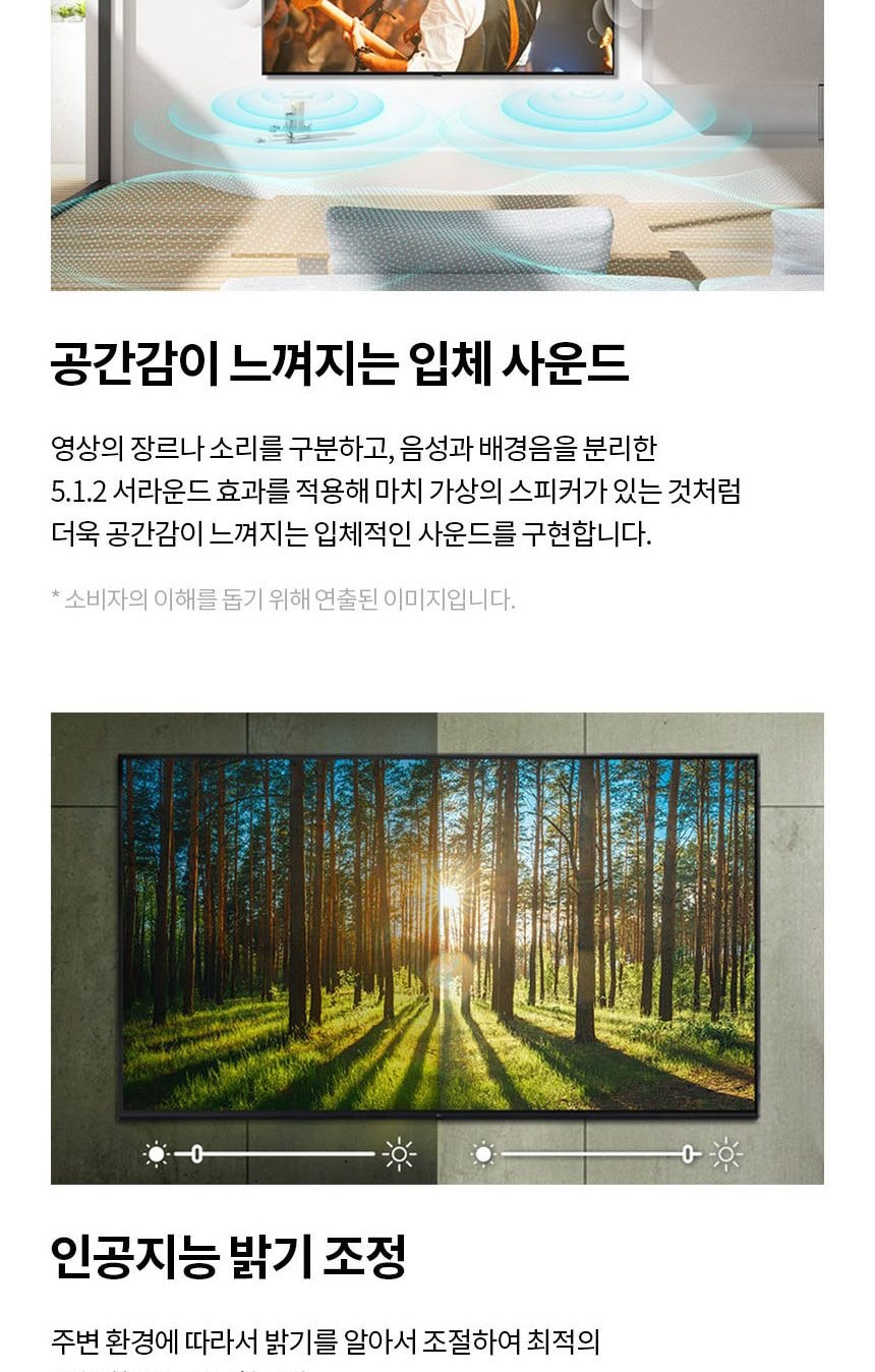 UHD TV 65인치 벽걸이형 상세